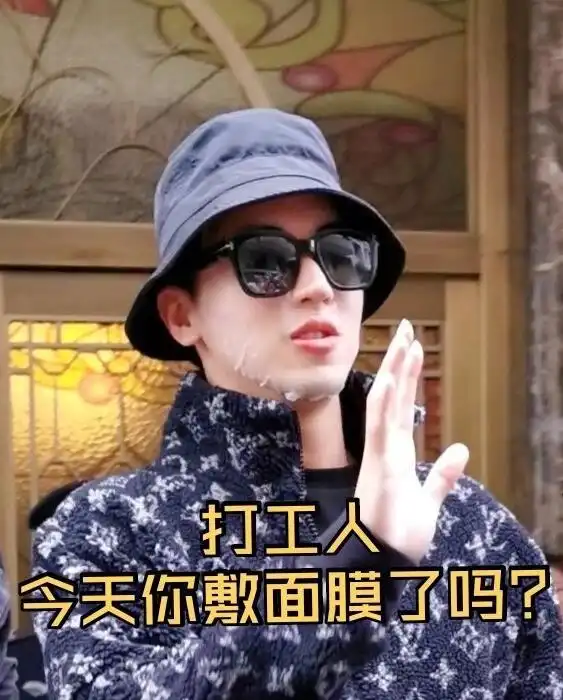 打工人的梗背后的真实含义,打工人表情包语录
