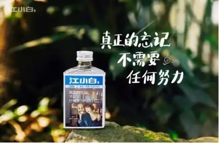 从味全每日c到江小白召唤瓶,你对瓶身创意的脑洞一无所知
