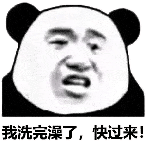 近期抖音热门熊猫头表情包
