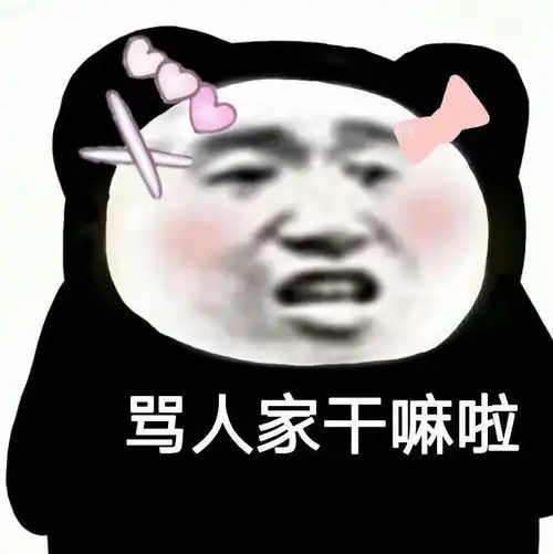 沙雕表情包看新一轮的光怪陆离,江湖海底,和你一起
