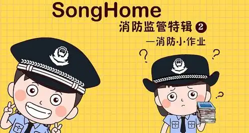 微信表情表情外包深圳消防监管表情二
