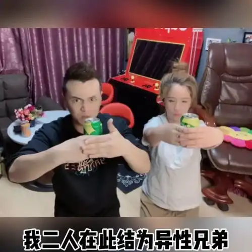 夫妻在家结拜,老公的表情,让我似乎明白了点什么
