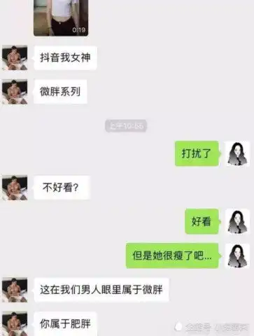 直男的强行尬聊,承包一年笑点,网友你什么品种的
