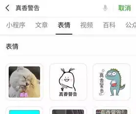 微信搜索功能没想到即然这么强大比浏览器还好用啊
