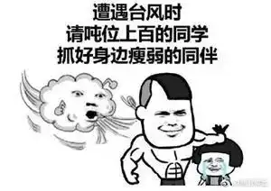 超强台风利奇马来袭,陕西也受影响多趟列车停运航班取消

