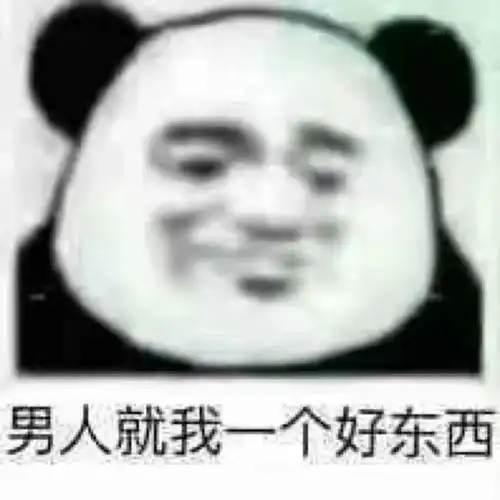 奇奇怪怪的表情包
