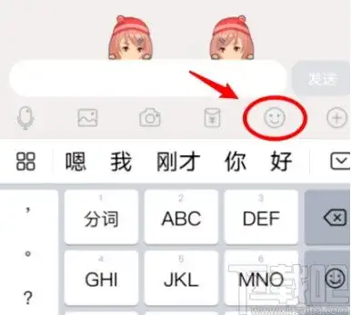 手机qq如何自己拍摄漫画表情包手机qq自己拍摄漫画表情包的方法步骤

