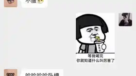 今天你撩妹了吗,表情包,撩妹表情包,憨憨好图
