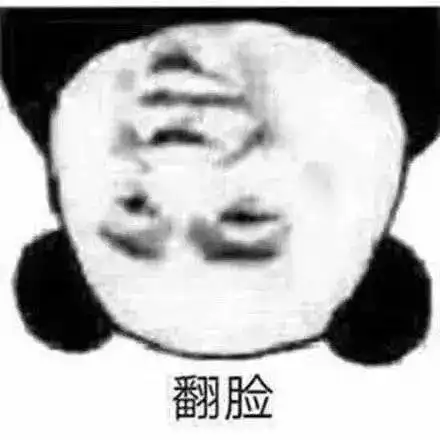 表情包教你如何优雅的骂人
