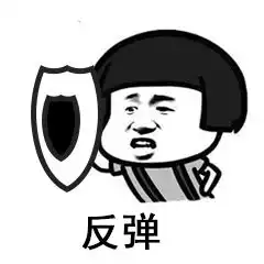 你们要的套路表情包,拿好不谢
