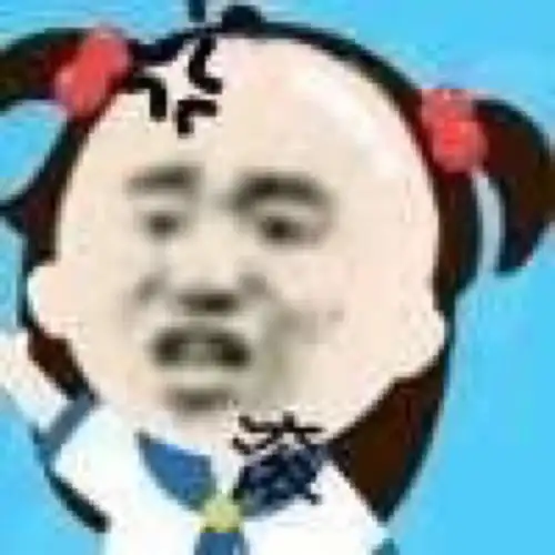 沙雕表情包我看你皮又痒了
