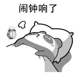 浩谦收心课,助你开学一臂之力
