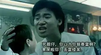 原来那些经典表情包,来自这些电影