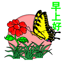 接吻动态表情包早上好