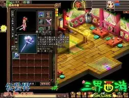 遇到怪物你要hold住三界西游降妖绝招曝光
