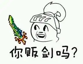 你制杖吗表情包
