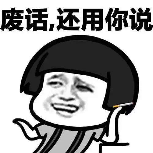 那你好棒棒哦系列图片表情包
