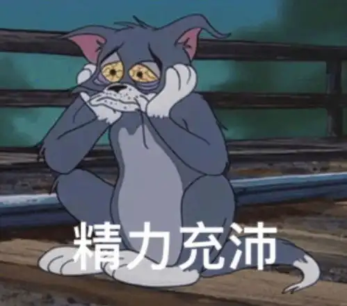 疫情结束后,我失业了
