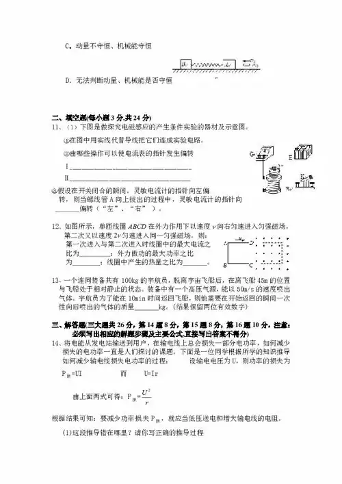 安徽省怀远县包集中学20112012学年高二下学期期中考试物理试题下载物理
