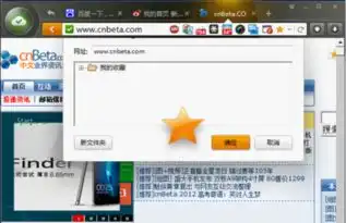 极速炫酷体验猎豹浏览器v1.0正式版发布
