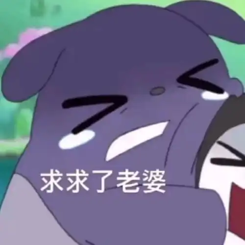 快来替你男朋友保存表情包

