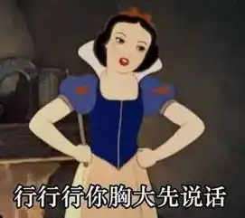 据说胸小是检验真爱的唯一标准
