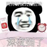网易云表情包
