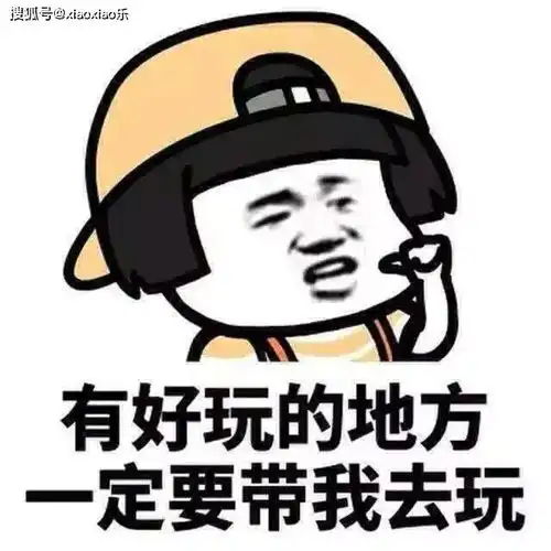 开心幽默短笑话,句句逗你笑开颜,笑到停不下来
