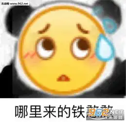 小黄脸的熊猫头表情图片熊猫头小黄脸表情包下载乐游网游戏下载

