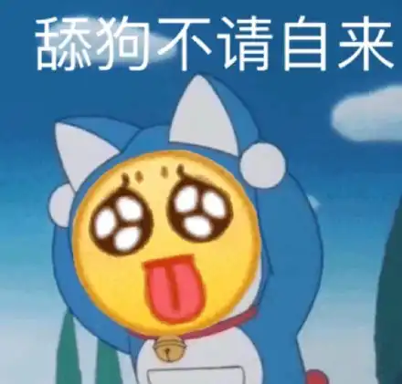 一组沙雕斗图表情包
