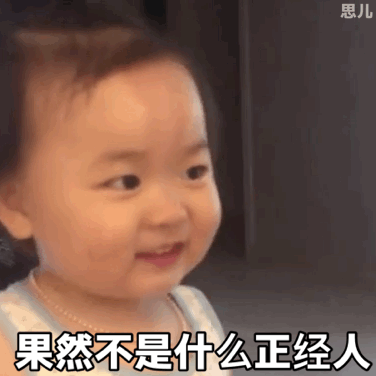 黄夏温表情包合集我是你的小宝宝啊