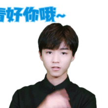 tfboys全套表情包王俊凯撩妹王源可爱千玺反差萌图
