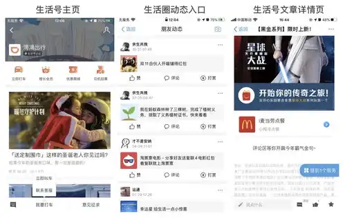 微信支付宝等9大主流平台小程序调研报告

