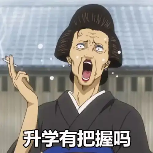 根据多年的经验,咱们深圳六年级的家长主要分三类
