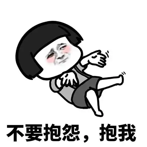 表情包先是朋友后是妹,最后变成小宝贝
