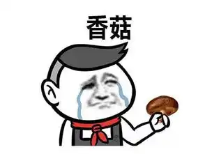 蓝瘦香菇什么梗不知道就out了

