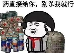绝地求生手里没武器时遇到人该怎么办网友的回答太机智
