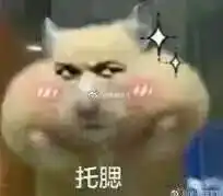 期末考试用表情包答题考试不如来撩妹
