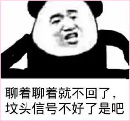 男票玩游戏不理你绝对不能忍,送你一组表情包,拿去轰炸他
