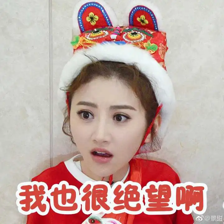表情做景甜的粉丝是什么感受表情