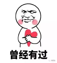 团团见真爱
