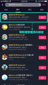 抖音企业号全面开放流量红利迎早不迎迟
