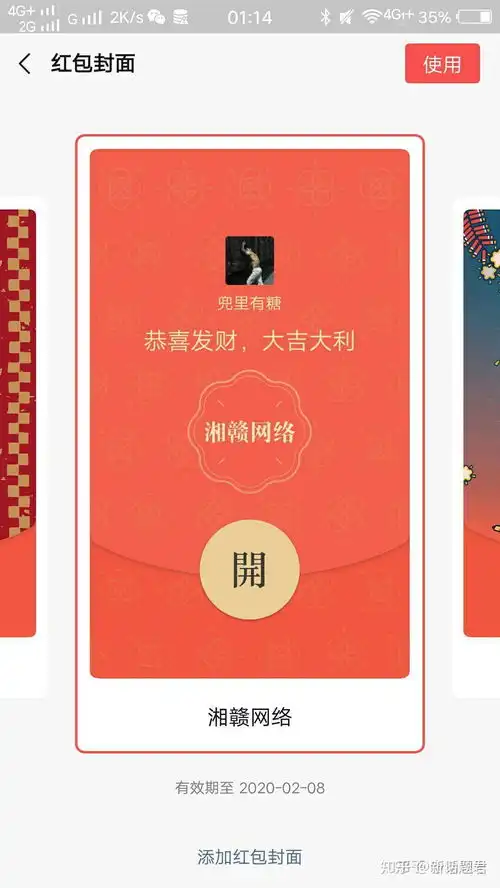 微信红包序列号怎么免费得到
