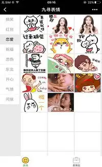 九寻表情小程序

