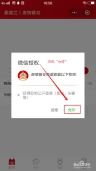 如何用微信小程序制作表情包
