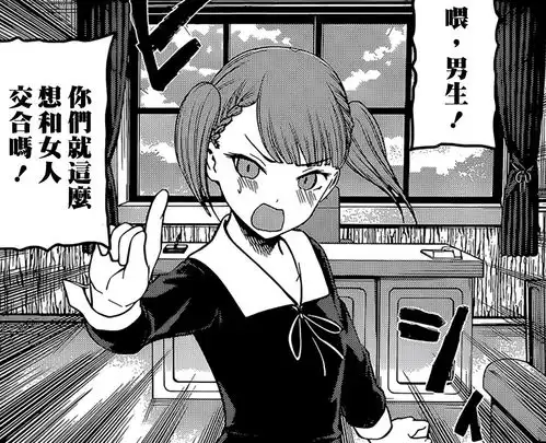 辉夜大小姐表情包收集整理二四条真妃
