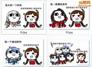 王者荣耀大乔表情包下载王者荣耀大乔搞笑斗图下载当易网
