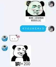 最新套路表情包,学会了去撩男友
