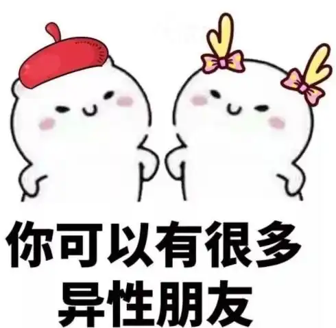 生活中的教育学考研谈恋爱小心智商下降
