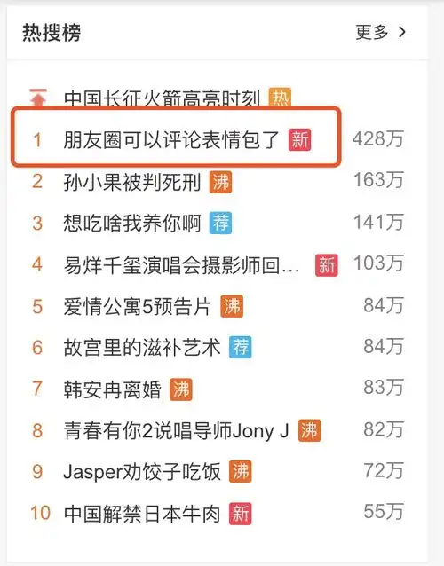 7大新功能微信今日更新,朋友圈评论终于可以发表情包了
